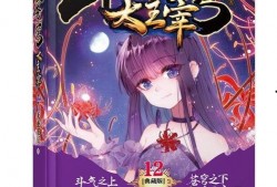 斗破苍穹之大主宰 第1季 动态漫画,逆天崛起，风云际会！