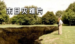 地层下陷,地质变迁与生态环境的挑战