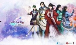 仙剑奇侠传5,宿命轮回，情缘再续