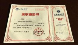 我站在巅峰！从收到录取通知书开始,录取通知书开启的辉煌篇章