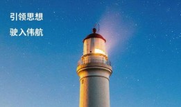 我的灯塔就是你
