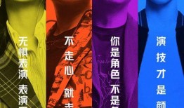 演员请就位 第一季