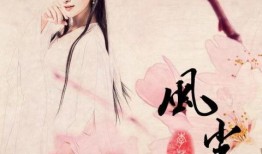 红尘浪漫曲,谱写人间烟火情缘