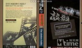 误发弹,一场意外的危机与应对