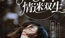 人到中年闪婚秦总很疼我,秦总的深情守护