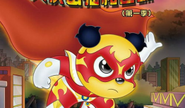 大侠山猫和吉咪 第一季,奇幻冒险之旅