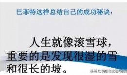 滚雪球效应,从小到大，从弱到强的神奇力量