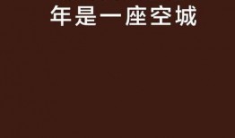 步步流年再无你,一段刻骨铭心的爱恋