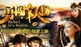 勇闯女人岛,揭秘神秘女性的神秘世界