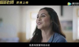 嗝嗝老师（国语版）,用爱与智慧点亮希望之光