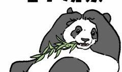 太好了是福宝，我们有救了,福宝降临！我们终于有救了！