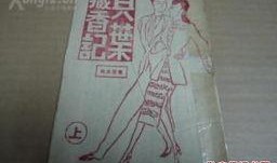 藏香记,探寻神秘香文化的千年传承