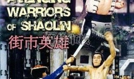 街市英雄,市井传奇，平凡英雄的非凡故事