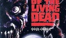 活死人之夜,惊悚狂欢的僵尸盛宴